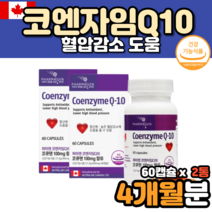 고쿠텐 코자임큐10 coq10 200mg 복합항산화제 캡슐 혈당관리복합식품 고쿠텐 코큐텐효능 코자임 코자임큐10 코큐10 미토콘드리아 영양제 40대 50대 60대 70대 남자 여자