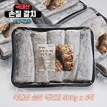 국산 손질 갈치 구이 조림 먹갈치 500g, 손질갈치 500g x 6개, 6개