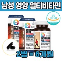 남성 남편 활력 남자 고 함량 용량 건강관리 영양제 성장기 어린이 청소년 에너지 운동 중년 남편 수험생 먹는 하루 권장량 미네날 멀티 멀디 비타민 조합 중합 50 60 70 80 대 선물