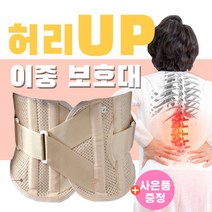 이중 허리 보호대 압박 복대 벨트 요추 척추 고정 디스크 닥터 스트레칭 견인 바른 자세 교정기 요통 허리통증 교정 기구 의료기기 의료용 남녀공용 허리디스크 지지대 남자 여성 부모님, 1. S사이즈(허리 23-27인치)