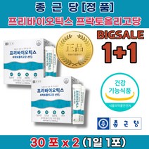 복부팽만감 윗배더부룩 제 약 사 영양제 유산균먹는시간 배가 빵빵해요 부글부글 배 뱃 속 에 가스 찰때