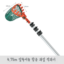 감집게 장대 고공 적과기 열매 따기 수확기 대추 사과 감 과일 호두 채취기 공구, 옵션14