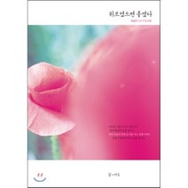 위로였으면 좋겠다:최갑수 빈티지트래블, 꿈의지도, 최갑수 저