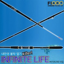신신피아트 / 인피니티 라이프 / 인터라인 낚싯대 / 볼락 열기 전갱이 내만권 선상 낚싯대, 300