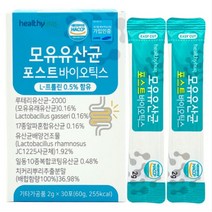 유유헬스 모유유산균 포스트바이오틱스 프로바이오틱스 가루 마이크로바이옴 초유유산균 생유산균 프롤린 프락토올리고당 장건강유산균 유산균먹이, 1박스