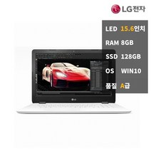 LG 울트라PC 15UD480-GX3DK 8GBSSD128 중고 노트북