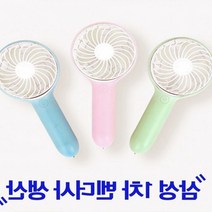 2중보호회로 쿨 핸드 선풍기 대용량 이온 배터리 2200mA 미니선풍기, 핑크(HANA-100)