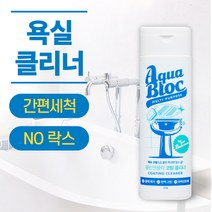 클린앤블락 아쿠아블락 욕실 솔루션, 2개