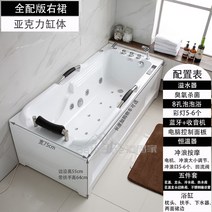 월풀욕조 제트스파 펜션 리조트 사각욕조 인조석 가정용, 풀 버전 오른쪽 오픈형_1.7m