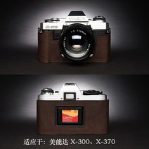카메라가방 MINOLTA 미놀타 X700X570X300X37 가죽커버 필름 기 소가죽 보호케이스 2382796468, X-370 받침대 가능 코냑