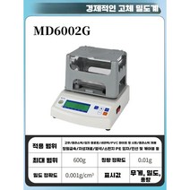 디지털 비중계 고정밀 실험실 기계 액체 계량기 과립, 고체 밀도 MD6002G