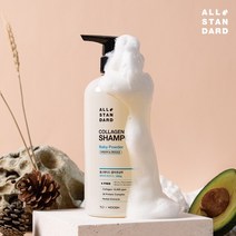 올스텐다드 실리콘프리 콜라겐 샴푸 베이비파우더 500g