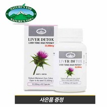 호주 네이쳐스탑 리버디톡스 밀크씨슬 35000mg 60캡슐 실리마린 간건강 피로회복 영양제