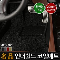명품 코일매트 푸조 3008(2010)1세대(운전만홀) 일체형, 매트색상 : 레드