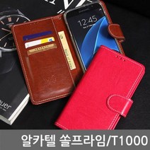 [에이치플러스몰] 알카텔 쏠프라임 바셀 다이어리케이스 T1000, 색상:레드