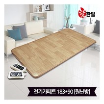 핫한일 대청마루 전기장판 전기카페트 7T(183x90)_원난방, 단품