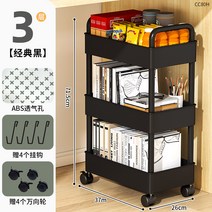 책장 선반 바닥 다층 이동 바퀴 카트 간단한 어린이 책상 독서 홈, C ABS모델3겹블랙더블암레스트x4+휠x4