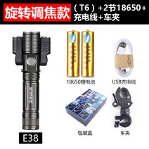 led 산악 자전거 빛 헤드 라이트 자전거 E37-B 빛 손전등, 09 업그레이드 된 버전 E38 로터리 포커스 T6 심지 2 전기 1 클립