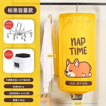 휴대 스몰사이즈 건조겸용 기계 재산 맞춤 드라이어넷 온풍팬 학생 모산 의류관리기, 기본, T03-노랑 매달린 돈