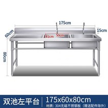 야외 개수대 씽크대 업소용 주방 대야 간이식 싱크 글, 매우 두꺼운 175x60x80 더블 풀 왼쪽 플랫폼