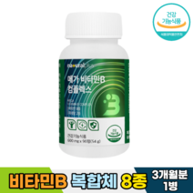 비타민B 컴플렉스 비타민 B1 B2 B6 B12 판토텐산 비오틴 엽산 나아아신, [3개월분]-1병