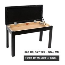 더블 피아노 의자 높낮이 디지털 2인용 클래식 스툴 싱글 연주용 보조 수납 전자 접이식, RO7나뭇결블랙