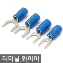 터미널 와이어 Y링 압착단자/압착터미널/스피커연결, ID155. Y형 SV3.5-4 10EA