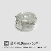 연탄난로/ 화목난로/ 난로연통/ 일자 T자 엘보 티자 65mm 90mm 110mm, 14. 철사