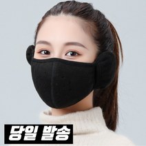겨울 스포츠 기모 귀마개마스크 귀마스크 추위 바람 걱정없는 방한 방풍 탁월한보온성 귀가편한 마스크 1+1, 블랙+그레이 1개씩