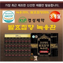 경성제약 발효침향 녹용환 [3개월] 녹용 발효침향 수험생과 직장인 체력보강, 120g, 1개