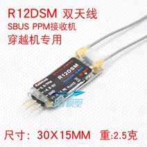 텔레메트리 수신기 TELEMETRY 미니 해양 송수신기 장거리 공기장치 출력 컨버터 케이블, R12DSM 12채널 PPM