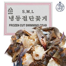 배동바지 냉동 손질 절단꽃게 S M L 450g 12팩 손질꽃게, 절단꽃게 S 540g *12팩