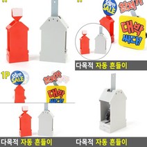 자동흔들이 대 페이퍼홀더 쇼카드 POP꽂이 메모클립 메뉴꽂이 메모홀더 종이꽂이 명함거치대 피오피 스탠드메뉴