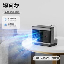 이동식 4평 에어컨 작은 냉동팬 데스크탑 이동 코끼리코 형 냉난방기 캠핑 작은방 아이방 3평 정부지원 벽걸이 창문형 실외기없, G