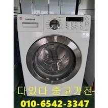 중고드럼세탁기 삼성 버블 13kg 건조기능 가능, 중고세탁기