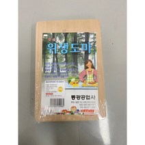동광 고급 위생도마 국산도마 알라스카 미송 레저형 위생도마