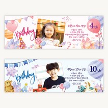 [주문제작] 더워드 생일 현수막_ 사진, 블루, 끈(3M * 4개+아일렛구멍)