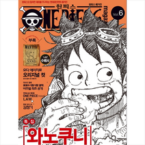 원피스 매거진 6 + 미니수첩 제공