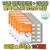 수용성 필수 20대 여자 하루 종합 비타민 복합 미네랄 원데이 고3 청소년 종합 영양제 몰리브덴 아연 망간 구리 나이아신 비오틴 유기농 베리 혼합분말, 5박스