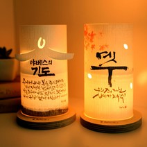 청현재이 그라시아 캔들스탠드 세트-C 야베스의기도 십자가예수, 선택안함