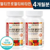 식약처 인증 비타민하우스 온가족 멀티 비타민 60정 1일 1정 엽산 나이아신 2개월 4개월 6개월 12개월 면역력 증진 에너지 생성 도움 세포 보호 건강 기능식품 홈쇼핑 방송 정품, 2박스(4개월분), 1423mg x 60정