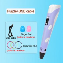 3d펜 3D 펜 DIY 드로잉 펜 LCD 화면 호환 PLA 필라멘트 완구 를위한 안전한 그림 크리스마스 생일 선물3D 드로잉 펜 LCD 스크린 호환 PLA 필라멘트 완구, PurpleUSB 9mPLA, CHINA