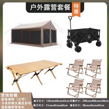 버팔로 산토리니 타프 스크린 + 라이너+차양막 그레이 Explorer 비닐 선 스크린 캐노피 텐트 야외 캠핑 두꺼운 방수 빠른 개방 완전 자동 차양 pergola 캠핑, 업그레이드 세트 전체 모래   테이블과 의자 알루미늄
