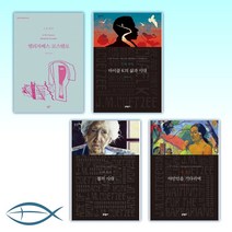 [노벨문학상 부커상 수상자 J M 큿시] 엘리자베스 코스텔로 + 마이클 K의 삶과 시대 +철의 시대+야만인을 기다리며 (전4권)