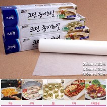 사각 에어프라이어 기름 종이호일 30cm x 20m 유선지 에어프라이어호일 에어프라이어기름종이 종이호일생선굽기
