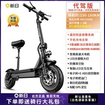 기함급전동킥보드 전기 킥보드 대리운전 고성능, B