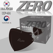 코튼데이 휴데이 KF94 마스크 흰색 검은색 새부리형 100매 국산, 화이트[소형]