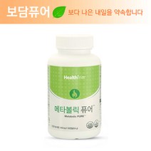 리브퓨어 메타볼릭퓨어(노폐물배출)+ KF94 5매증정, 1개