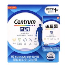 [국내발송] 센트룸 포맨 멀티비타민 112정 + 사은품증정, 2개