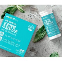 프로덴탈구강유산균1000mg 30정 이소말트 밀크칼슘 60대여성